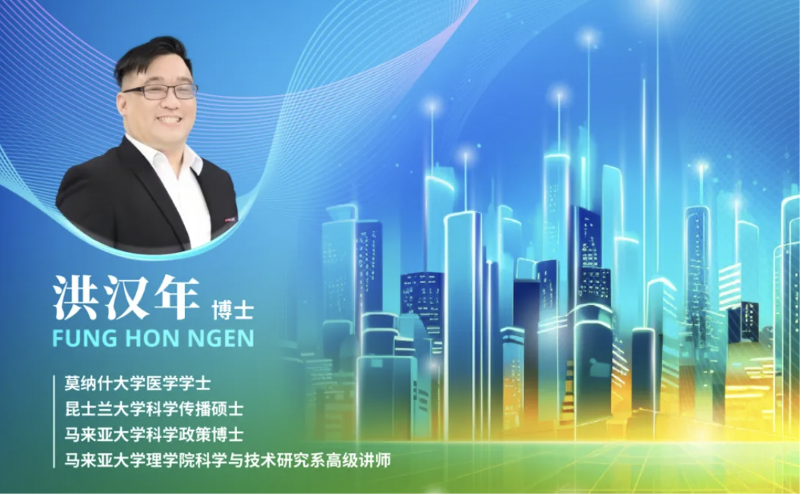 科普中国智库·观点｜洪汉年：将科普融入创新生态系统